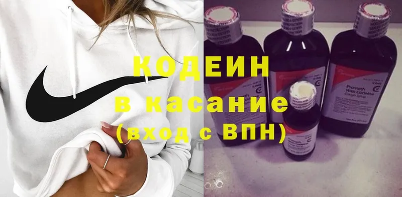 Кодеиновый сироп Lean напиток Lean (лин)  Вилючинск 