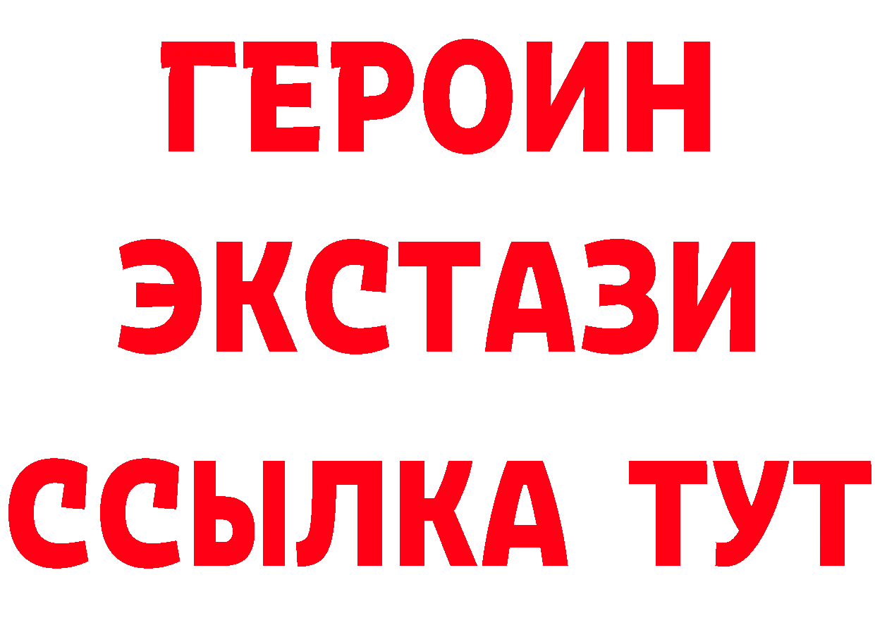 БУТИРАТ вода онион площадка блэк спрут Вилючинск